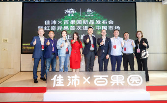 Zespri Red Pagoda China launch